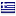 Grèce